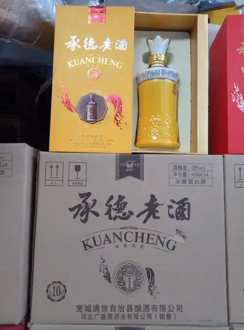 承德老酒