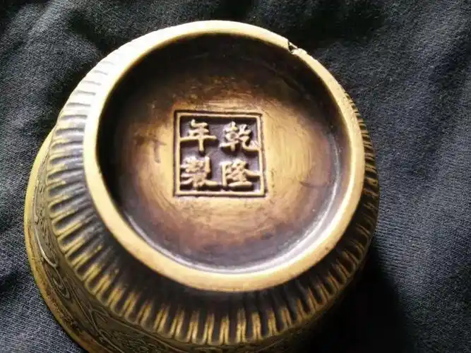 乾隆年制的铜碗真的这么值钱吗