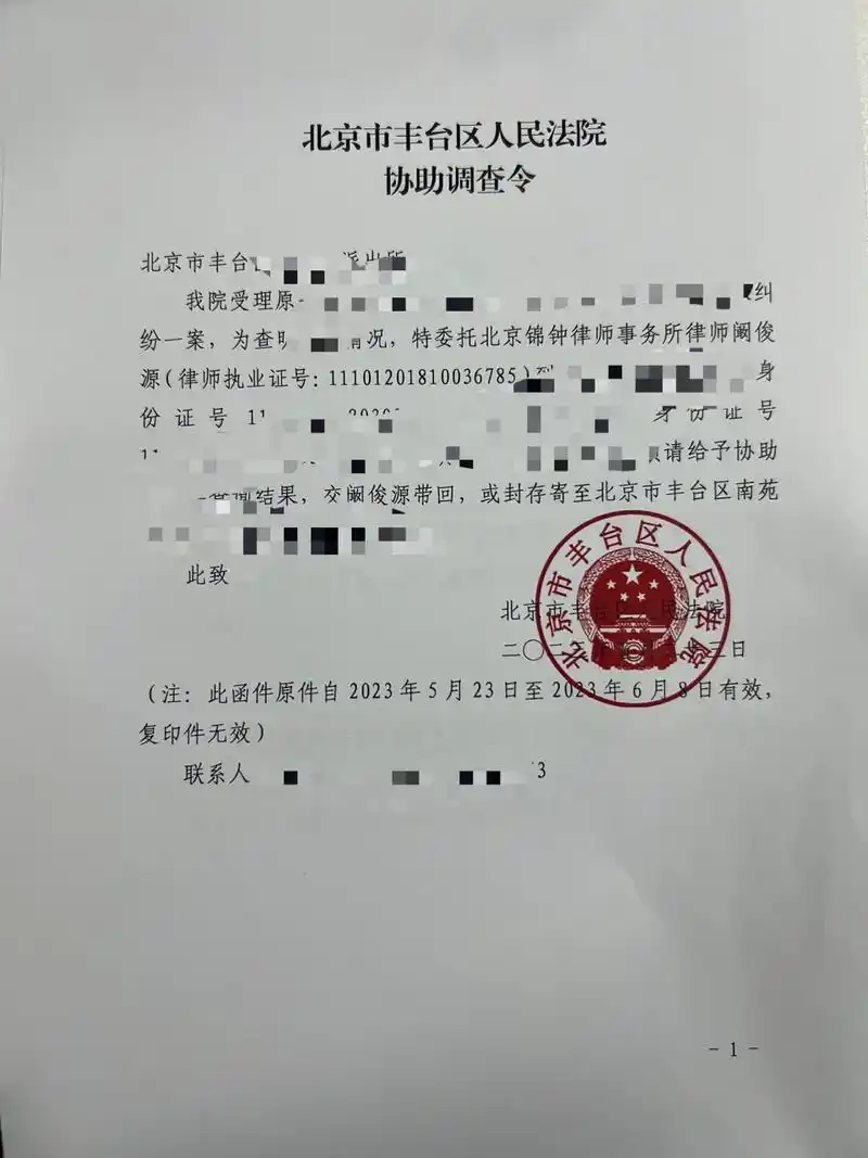 今天持法院调查令调取证据[拳头][拳头]