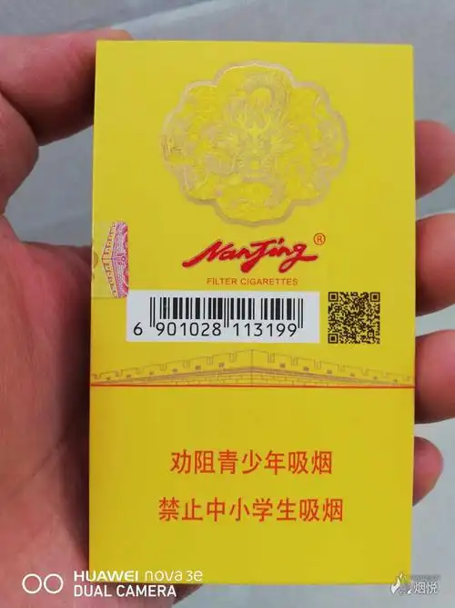 南京细支九五 - 香烟漫谈 - 烟悦网论坛