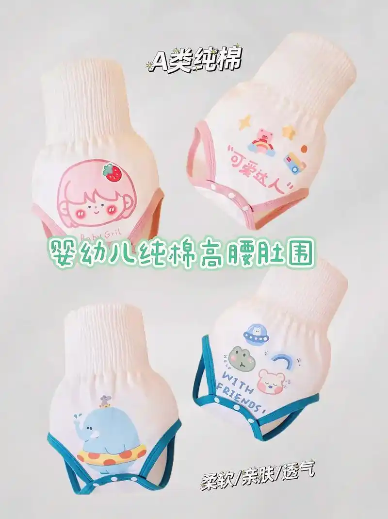 麻麻们,宝宝的小肚子很容易着凉,可以给宝宝准备这条高腰纯棉肚 - 抖