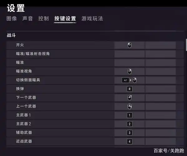 pubg喷漆是哪个键怎么按装不上