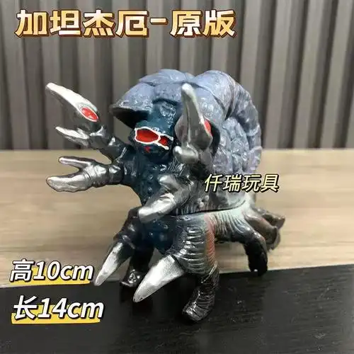 奥特超人英雄邪神加坦杰厄大号怪兽玩具软胶儿童玩偶模型手办男孩