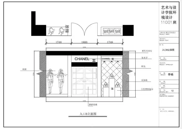 一套自己做的小空间展示空间方案_其他空间_室内设计联盟 - powered