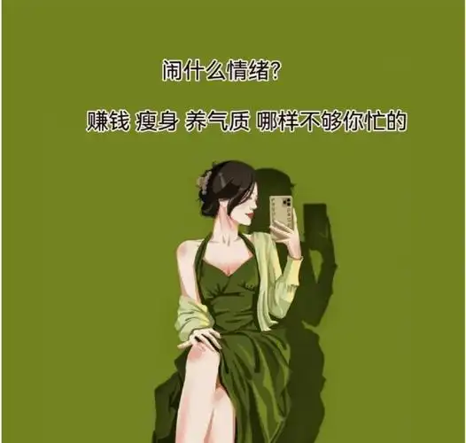 变瘦变美变有钱哪一样不够你忙的?