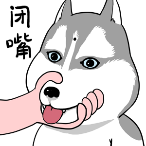 雨林家族路二哈和小魔象表情包