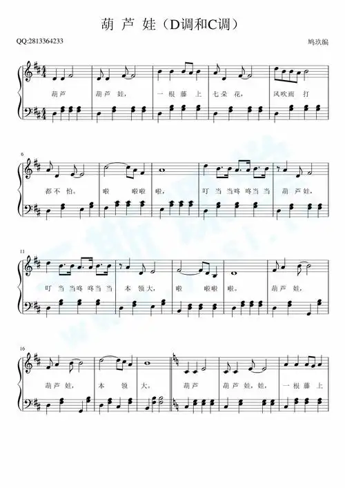 葫芦娃钢琴曲谱,于斯课堂精心出品.
