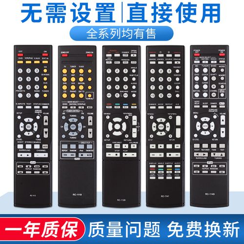 适用denon/天龙功放音响遥控器rc-1115通avr-1312 1311 1612 1610 rc