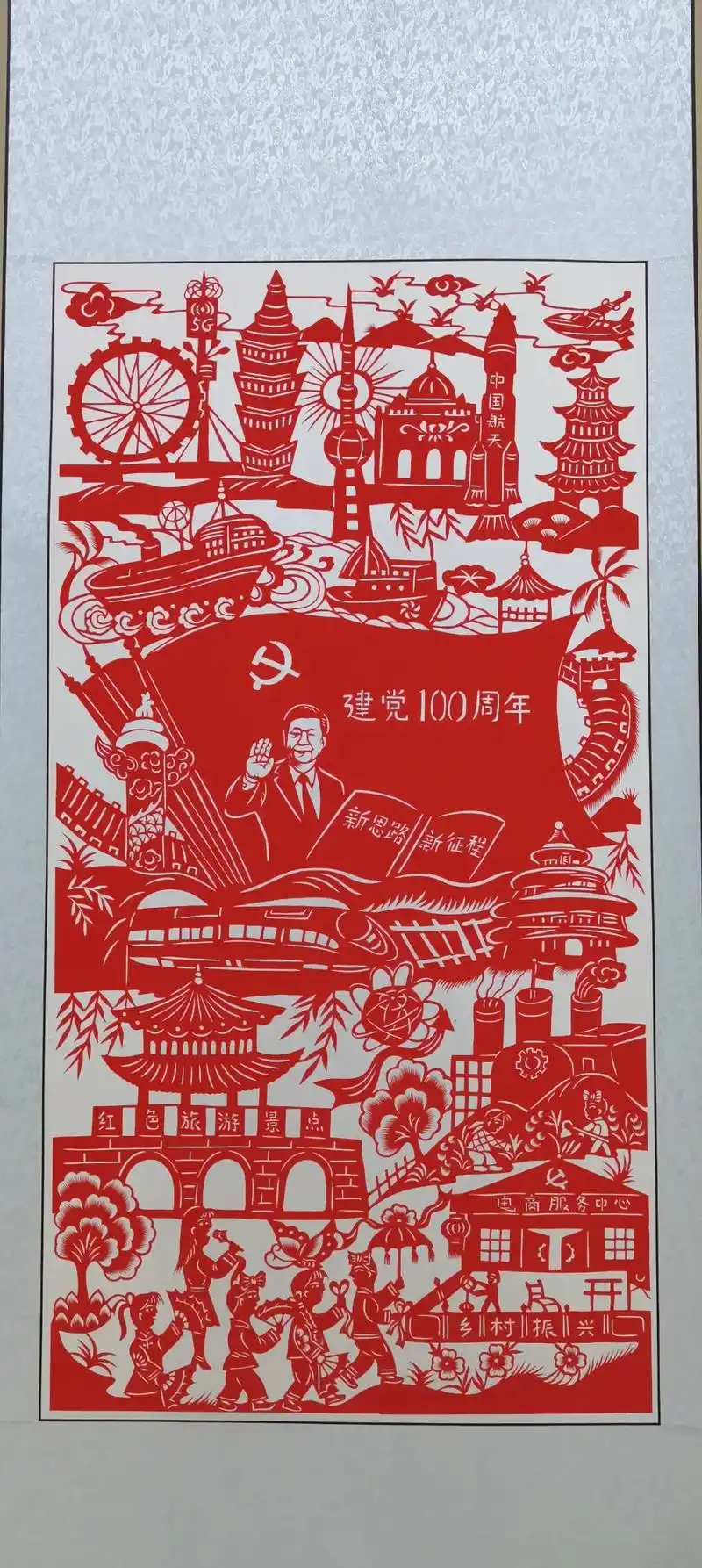 绥德剪纸传承人为建党100周年献礼