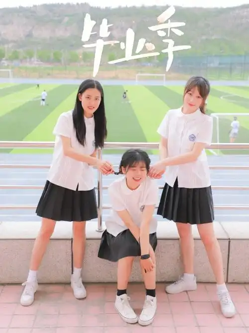 毕业季淮师大毕业闺蜜写真