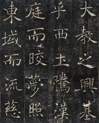 褚遂良楷书精品大唐三藏圣教序局部