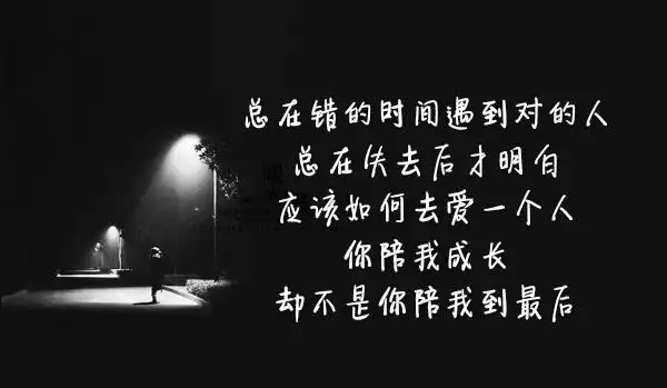 前任3再见前任经典台词句句戳中痛点