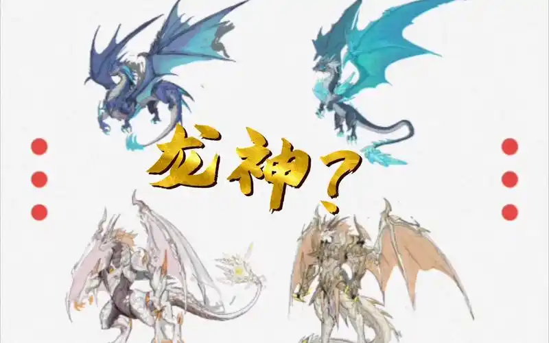【斗罗大陆h5】新武魂龙神?海神套,仙草皇免费?