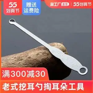 老式挖耳勺掏耳朵工具传统不锈钢耳勺子挖耳瓢去耳屎清洁耳朵耵聍