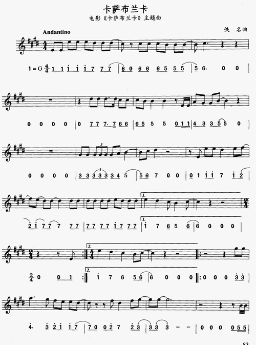 卡萨布兰卡 歌谱,萨克斯谱 简谱,五线谱