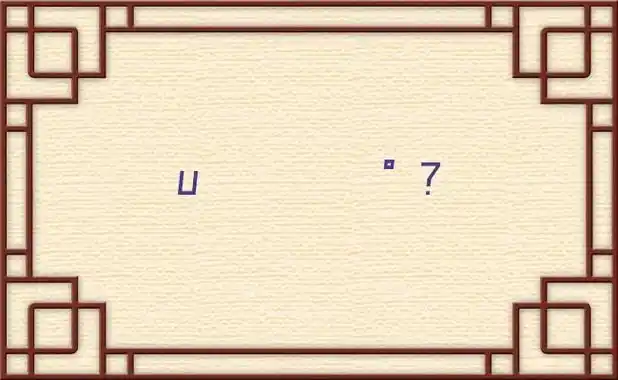 王菁.和何炅老师领结婚证十年了,下面是他和她的图片.