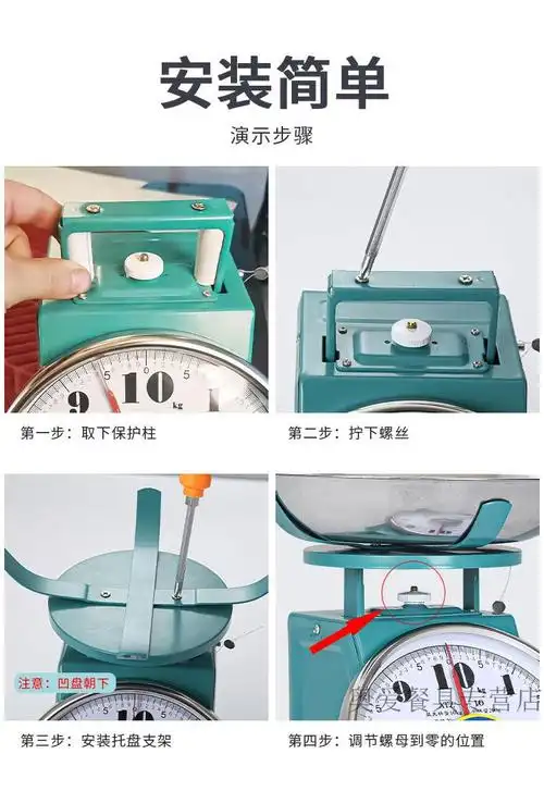 盘称10公斤家用老式机械盘秤商用小型称重台秤厨房菜秤食物托盘称