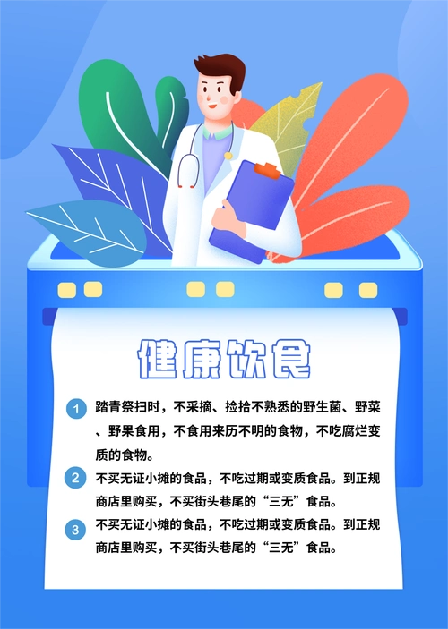 清明出行,这份安全须知请收好