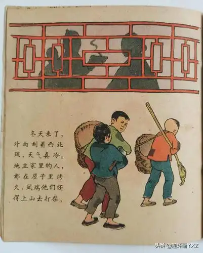 分享一本存世量稀少60年代的彩色版连环画