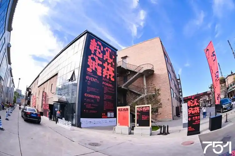2021北京国际设计周超级链接惊艳开场层层探索751国际设计节的八重