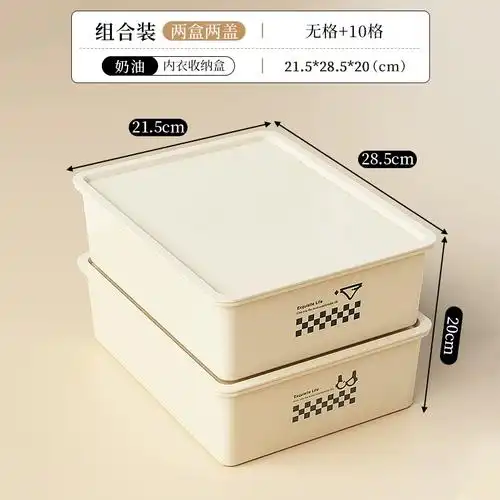 收纳盒装袜子神器家用衣柜三合一整理箱贴身衣物盒子放内衣内裤
