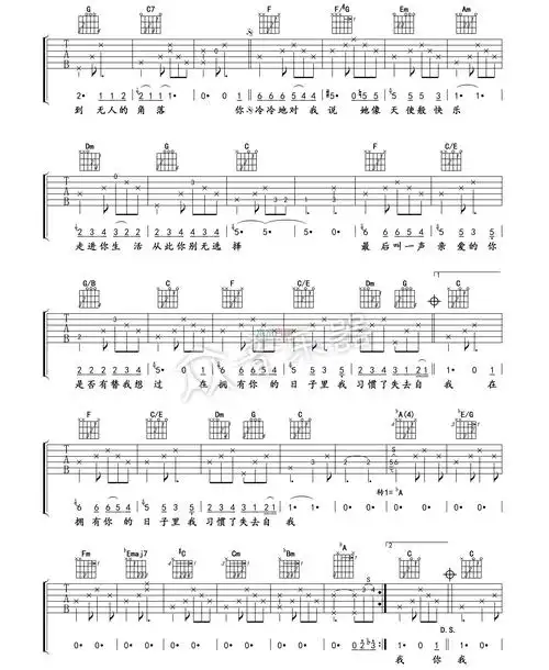 拥有你的日子c调简单版吉他谱 许飞
