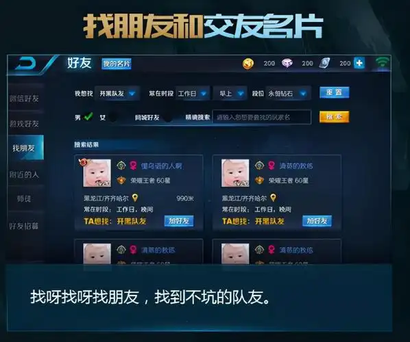 从游戏到社交利器,回顾《王者荣耀》社交体系的那些关键蜕变|社交