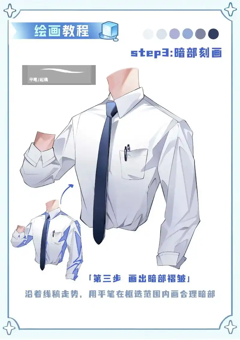 零基础绘画教程/西装衬衫画法.这次教宝们的是,画帅男必备服装 - 抖音