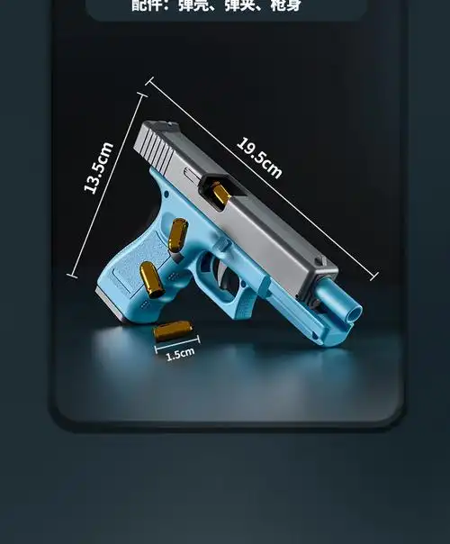适用空仓挂机格洛克 p1枪斯泰迪玩具电动自动回膛枪洛洛克m19儿童玩具