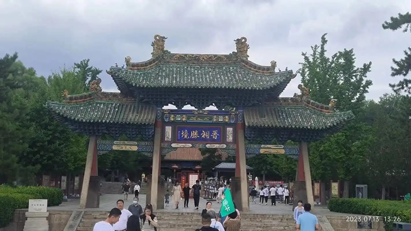 今天的行程:五台山镇海寺 晋祠 平遥古城 在镇海寺拜了各路大 - 抖音