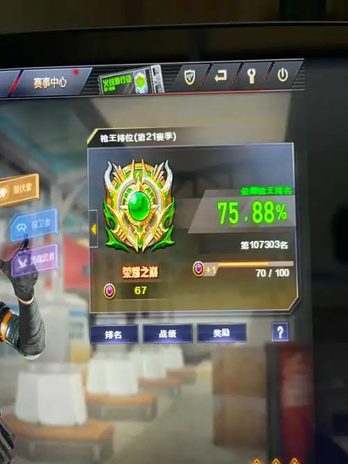 接全区排位,有实力老板可以赛季结束上个枪王之王尾巴,快速效率