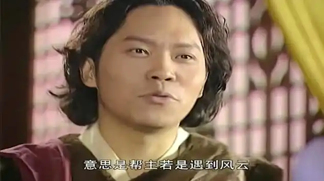 风云雄霸天下泥菩萨为雄霸算卦金鳞岂是池中物