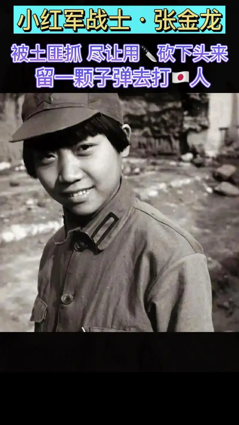 1935年,红军战士张金龙被马家军抓捕,他知道自己即将被枪杀 - 抖音