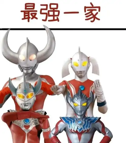 光之国的奥特曼四个家庭泰罗一家最强雷欧一家最惨