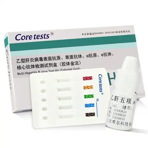 库尔乙肝检测五项试纸 乙型肝炎两对半hbv大小三阳快速检测试剂盒