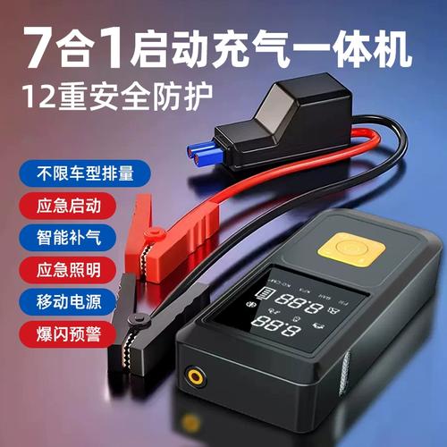 汽车应急启动电源车载充气泵一体机12v电瓶紧急强搭电宝打火神器