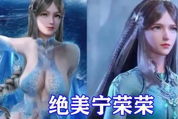 斗罗大陆粉丝作品超越动漫,海神宁荣荣瞩目,"嗨丝"小