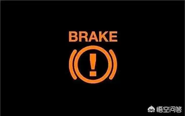 刹车报警灯亮了是什么情况? - 亨男梭汽车网