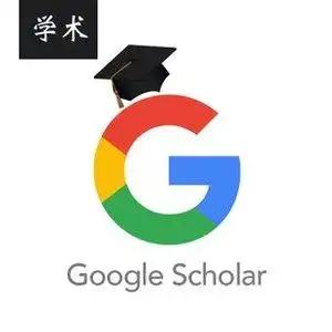 谷歌学术google scholar搜索检索期刊论文高质量外网文献访问助手