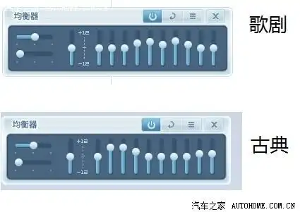 【图】v40原车音响均衡器设置分享_沃尔沃v系列论坛_汽车之家论坛