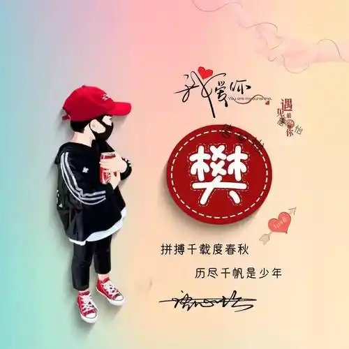 九月你的微信头像该换了,45张可爱简约情侣连笔签名头像,有你的吗_那