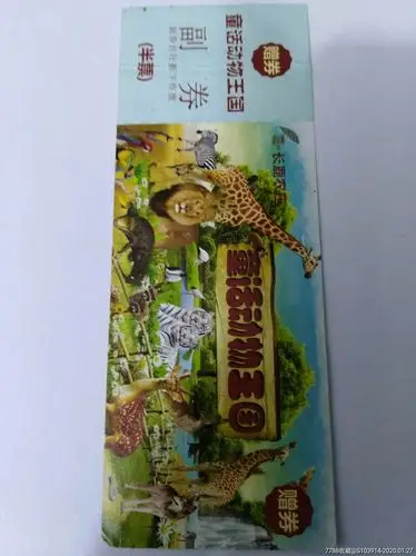 q647一广州长鹿农庄动物王国门票一以图为准