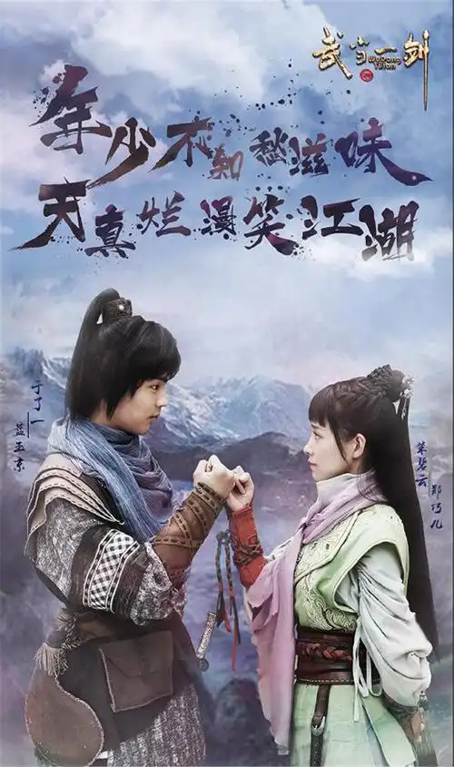 电视剧《武当一剑》将登陆cctv-8晚间档