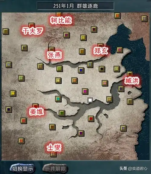 三国志11大浪淘沙群雄逐鹿剧本介绍(模组新增七个势力一览)