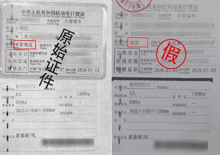 将租来的车注册为网约车赚钱男子变造6张行驶证被刑拘