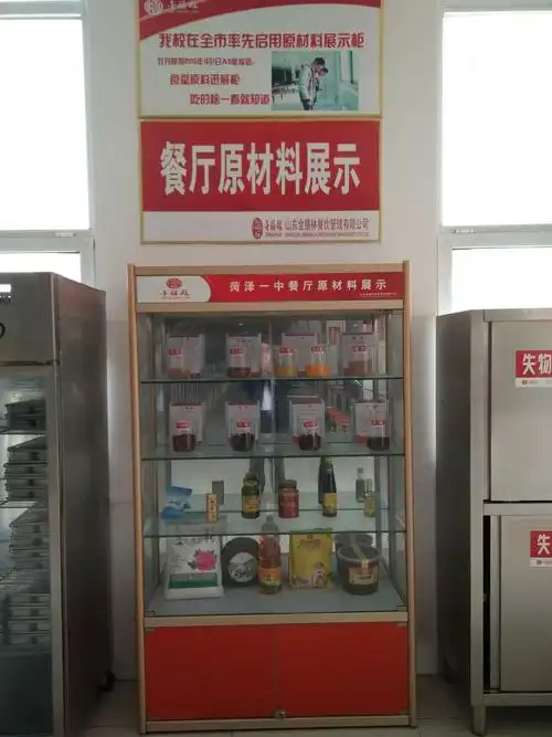 创建省级食品安全城市记