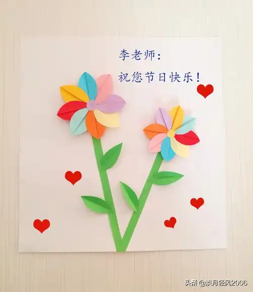 贺卡怎么做简单又漂亮送给老师送给老师的贺卡怎么做美观又易学