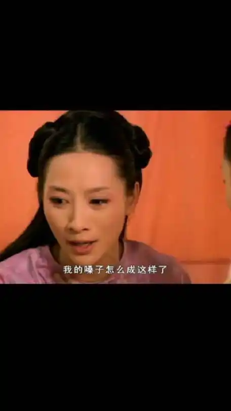 "宝娟,我的嗓子!宝娟!"让人回味无穷呀!