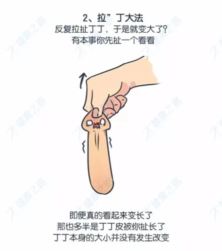 18禁丨不是每根丁丁变身后都能成为大丁丁