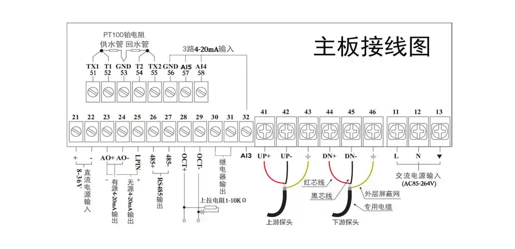 超声波流量计接线图